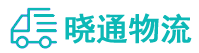 长沙到濠江区物流公司